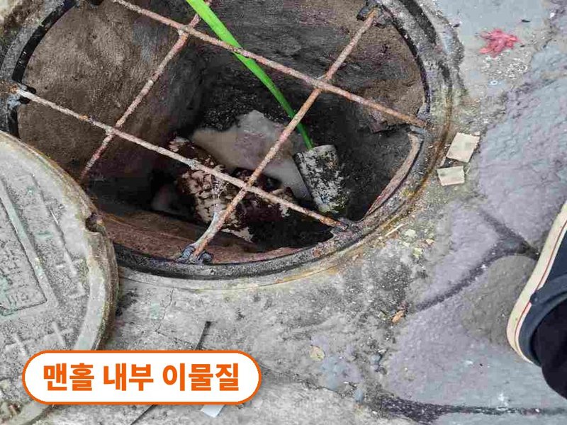 동두천 정화조·오수 맨홀 작업사례