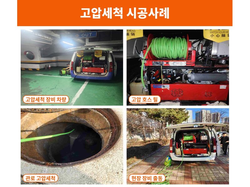 동두천 1층 화장실로 물이 올라올 때 확인할 것